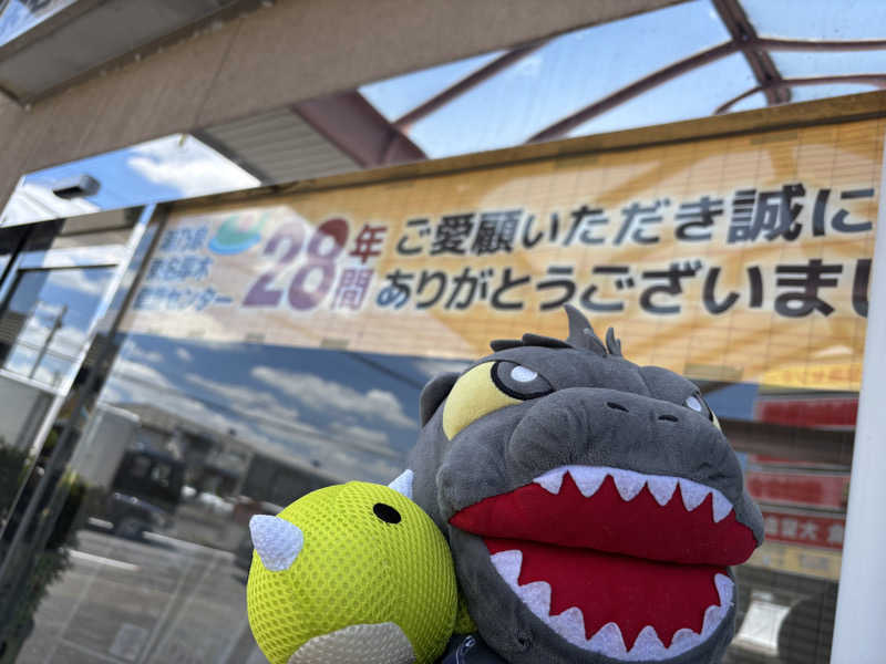 富士山さんの湯乃泉 東名厚木健康センターのサ活写真