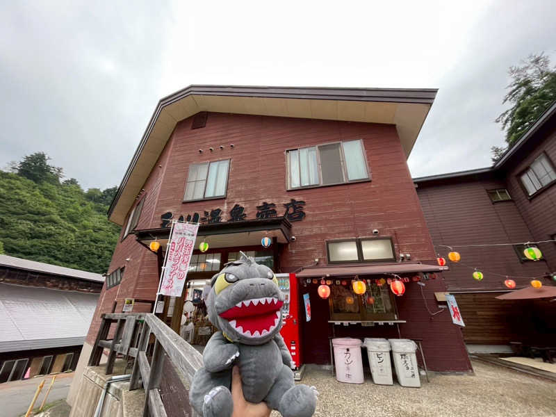富士山さんの玉川温泉のサ活写真