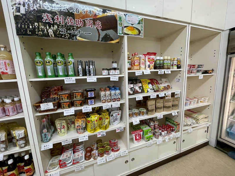 富士山さんの玉川温泉のサ活写真