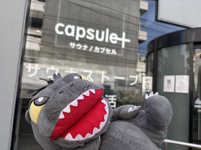 富士山さんのカプセルプラス横浜 サウナ/カプセルのサ活写真