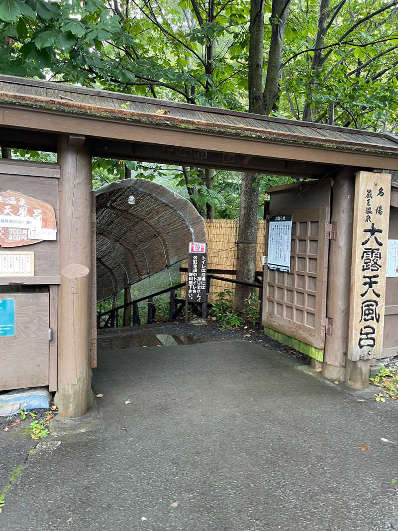 富士山さんの天童最上川温泉 ゆぴあのサ活写真