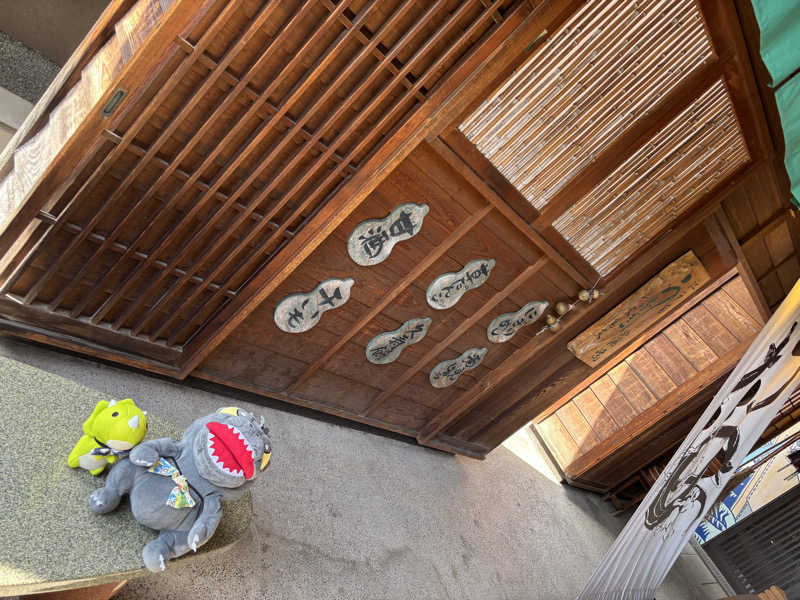 富士山さんの天然温泉 満天の湯のサ活写真