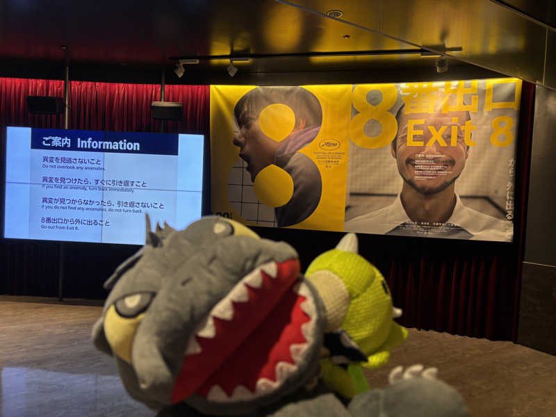 富士山さんの亀遊舘のサ活写真