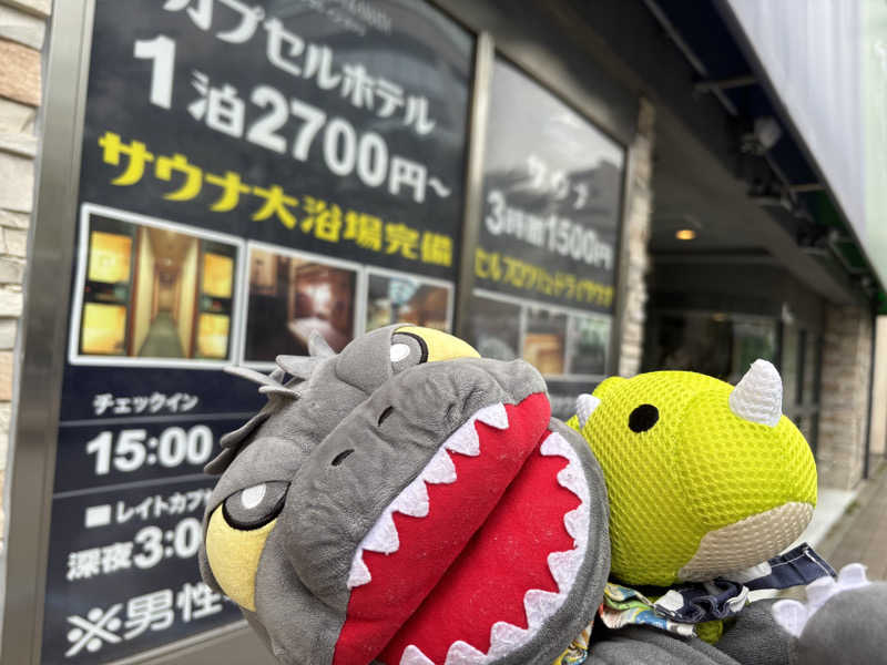 富士山さんのガーデンサウナ蒲田 (カプセルイン蒲田)のサ活写真