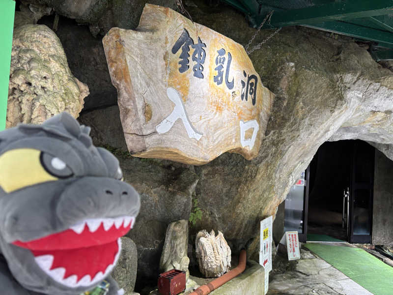 富士山さんの白峰温泉 総湯のサ活写真