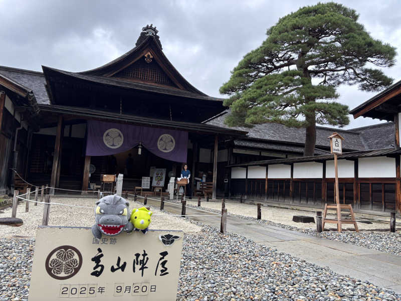 富士山さんの白峰温泉 総湯のサ活写真