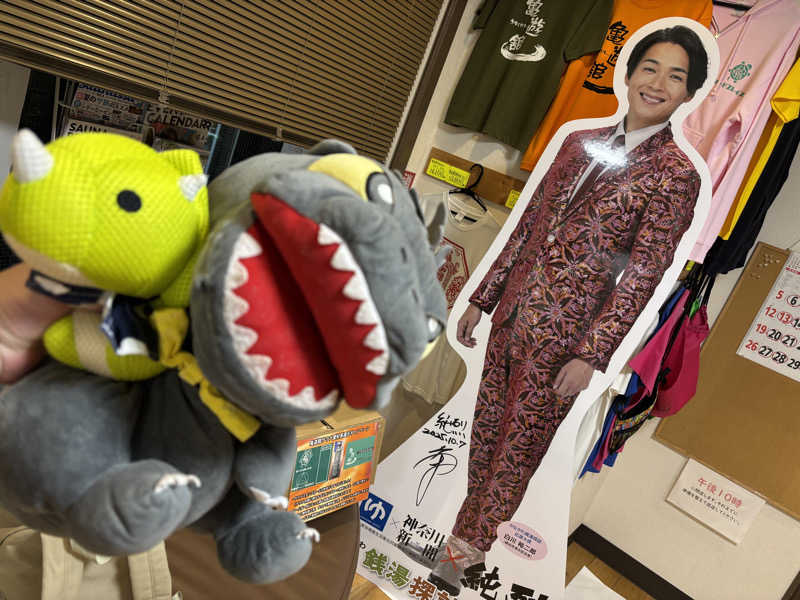 富士山さんの亀遊舘のサ活写真