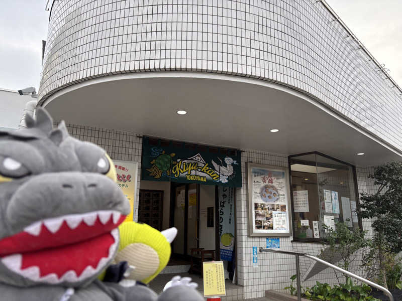 富士山さんの亀遊舘のサ活写真