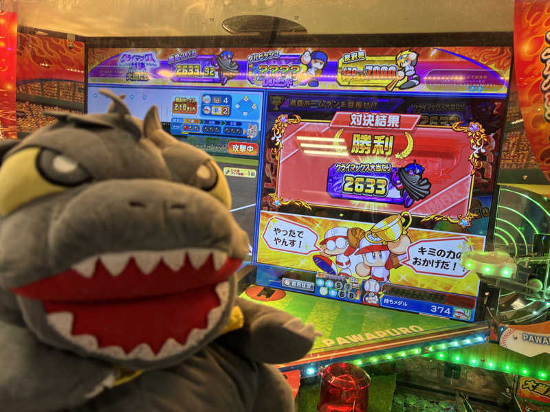 富士山さんの亀遊舘のサ活写真