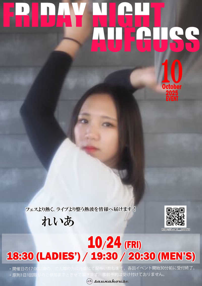 富士山さんのsaunahouseのサ活写真