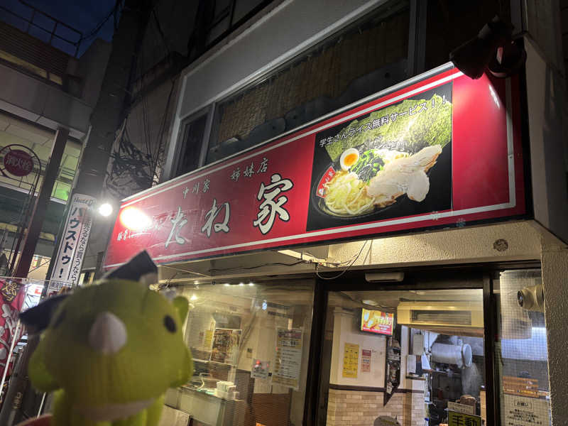 富士山さんの佐野天然温泉 湯処 のぼり雲のサ活写真