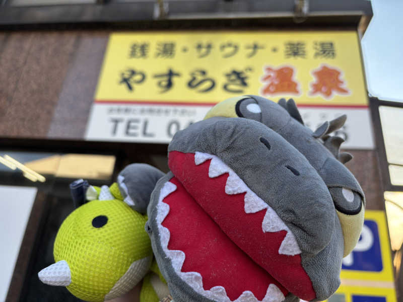 富士山さんのやすらぎ温泉のサ活写真