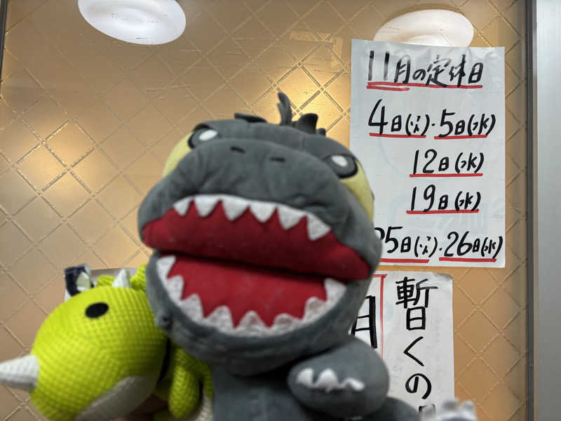 富士山さんのアクアスポット ニュー松の湯のサ活写真