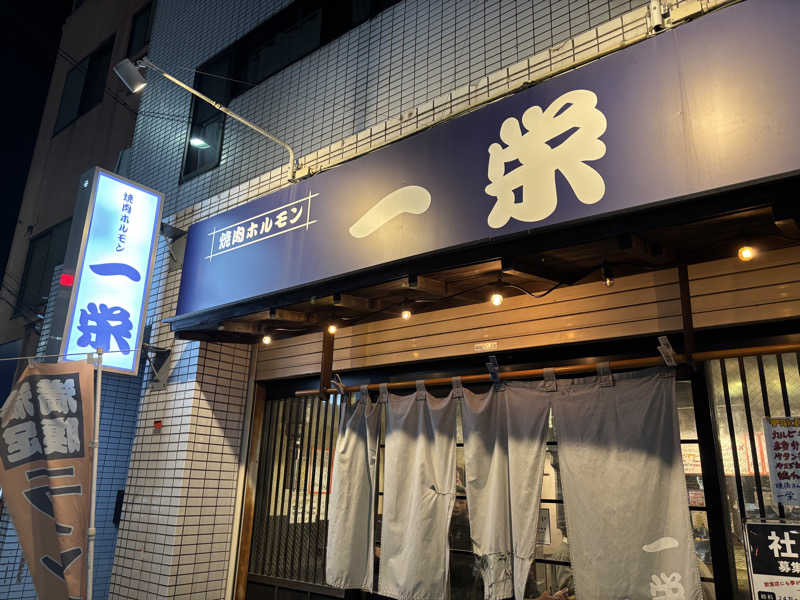 富士山さんのやすらぎの湯 万葉(万葉湯)のサ活写真