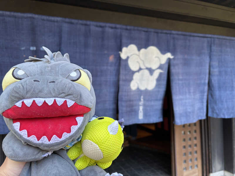 富士山さんの天山湯治郷 ひがな湯治 天山のサ活写真