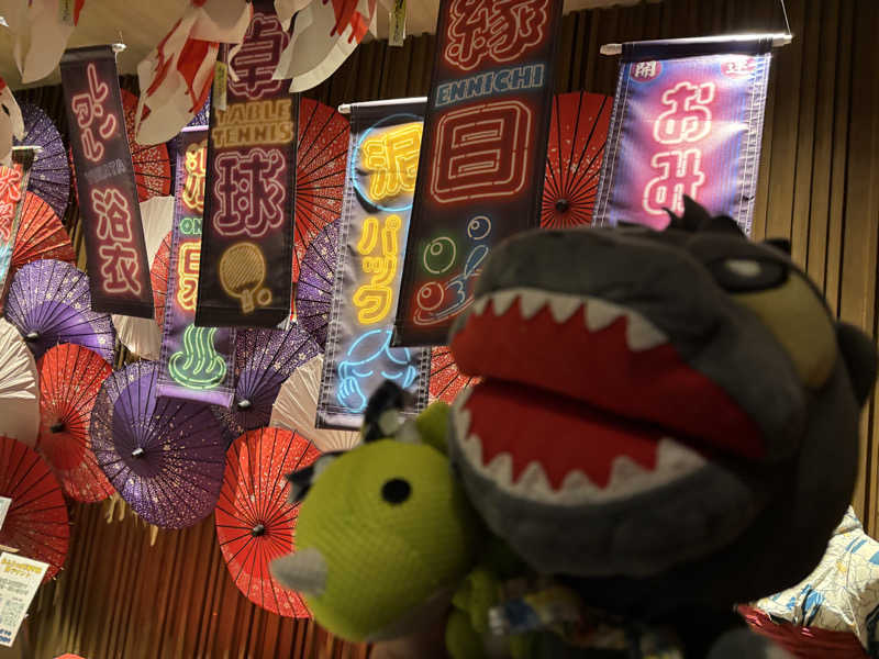 富士山さんの四日市温泉 おふろcafé 湯守座のサ活写真