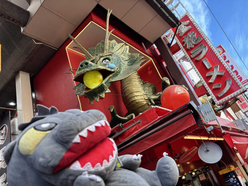 富士山さんのなにわ健康ランド 湯〜トピアのサ活写真