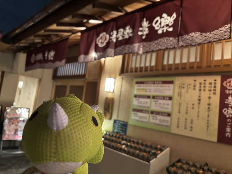 富士山さんの湯屋敷孝楽のサ活写真