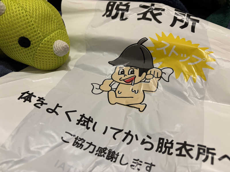 富士山さんのみうら湯 弘明寺店のサ活写真
