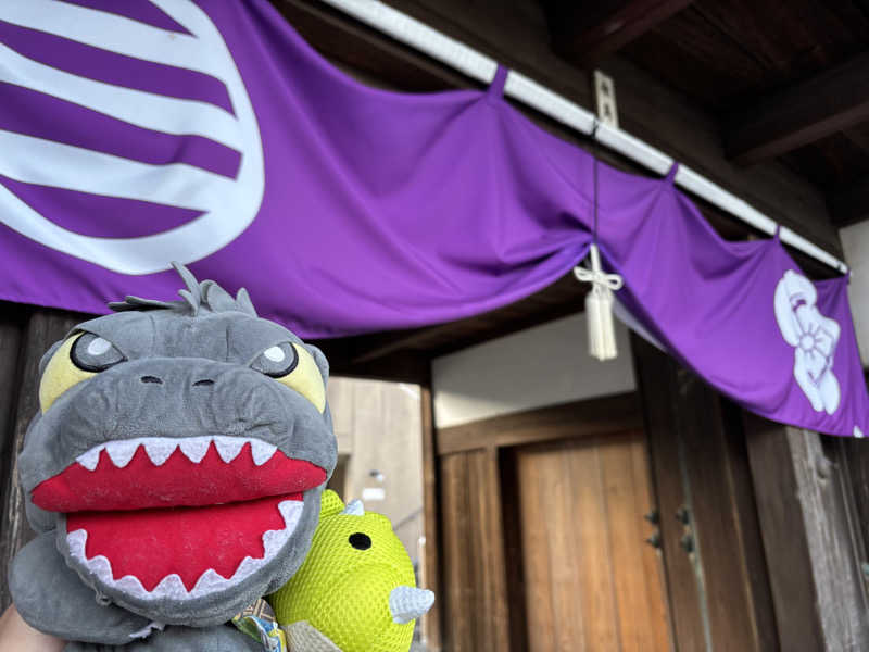 富士山さんの佐野天然温泉 湯処 のぼり雲のサ活写真