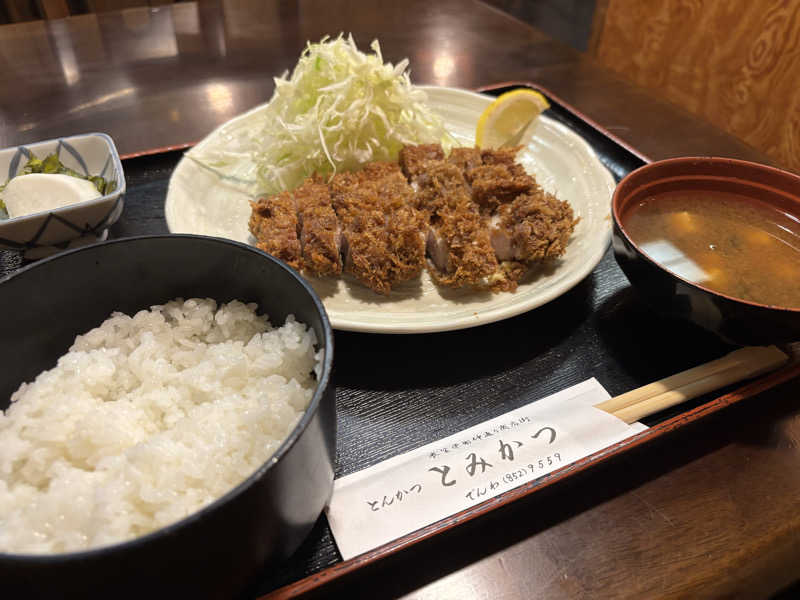 富士山さんの佐野天然温泉 湯処 のぼり雲のサ活写真