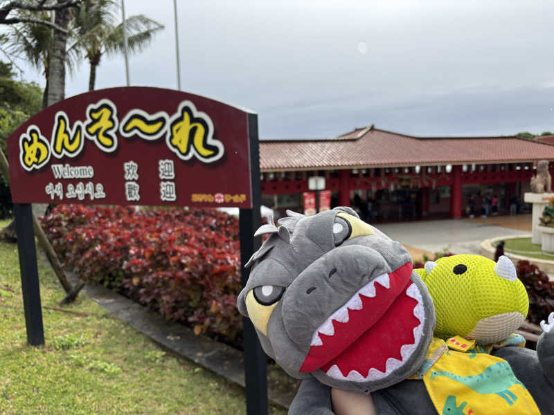 富士山さんの猿人の湯 (ユインチホテル南城)のサ活写真