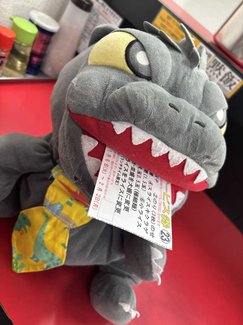 富士山さんのおふろの王様 港南台店のサ活写真