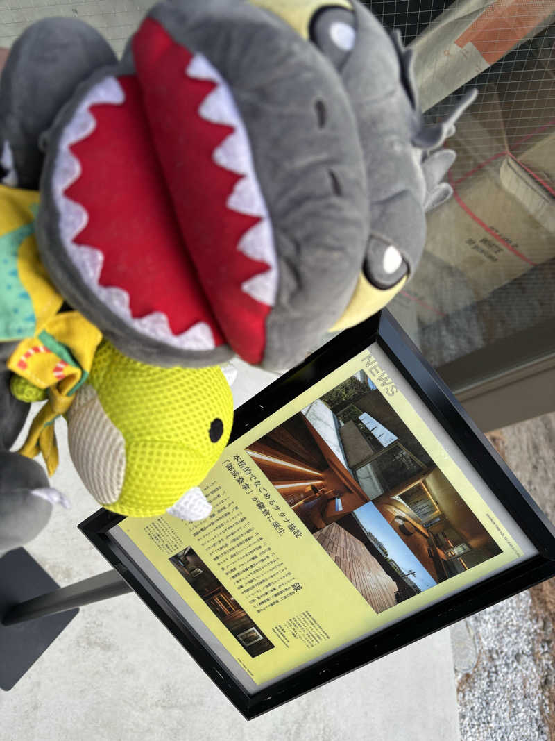 富士山さんの御成桑拿のサ活写真