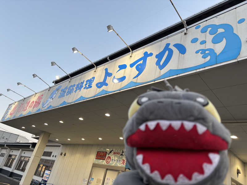 富士山さんの海辺の湯 久里浜店のサ活写真