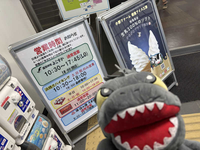 富士山さんの海辺の湯 久里浜店のサ活写真