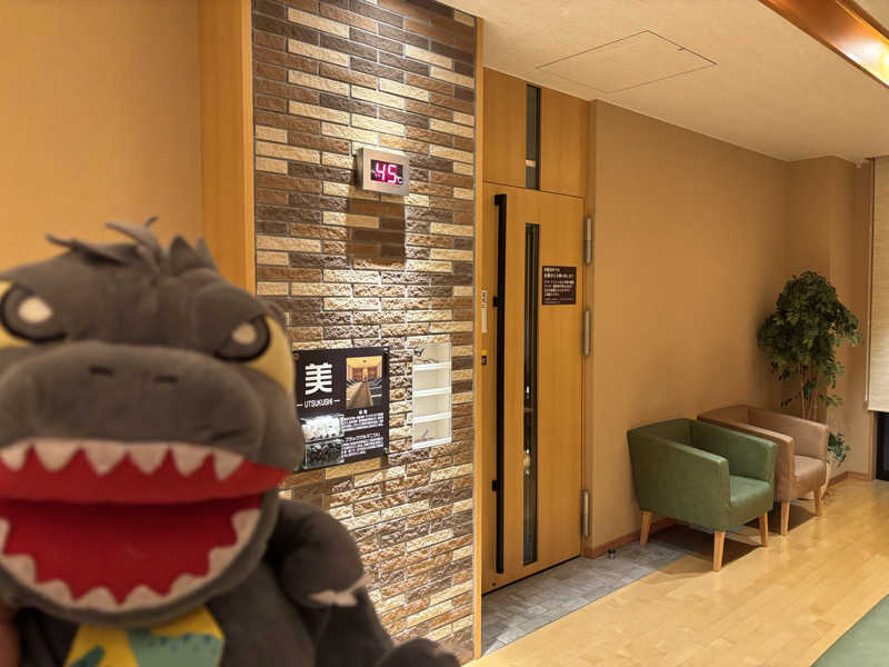 富士山さんのセンター南温泉 湯もみの里のサ活写真