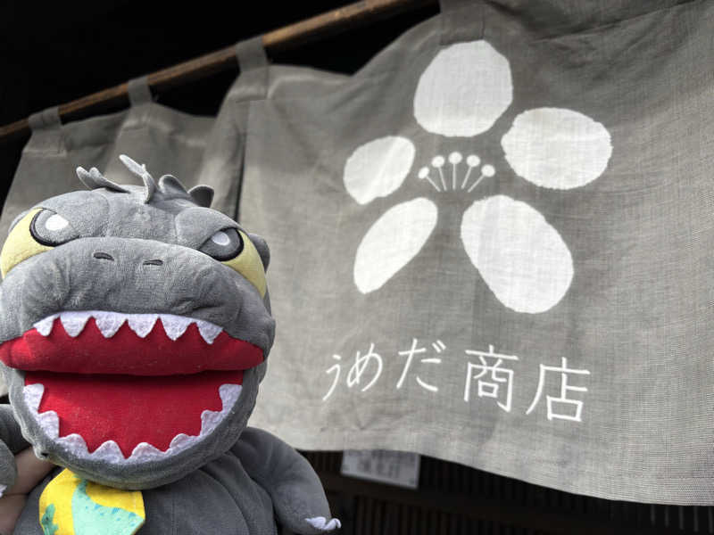 富士山さんの登龍湯のサ活写真