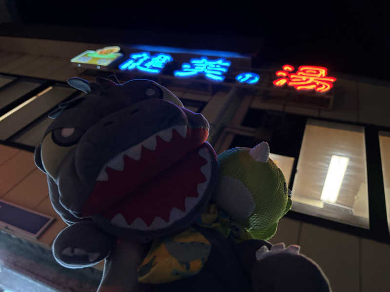 富士山さんの越谷健美の湯のサ活写真