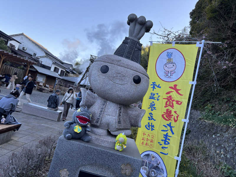 富士山さんの踊り子温泉会館のサ活写真