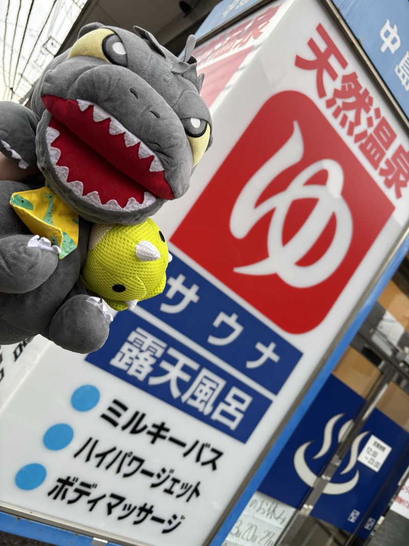 富士山さんの中島館のサ活写真