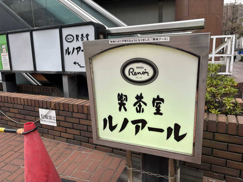 富士山さんの中島館のサ活写真