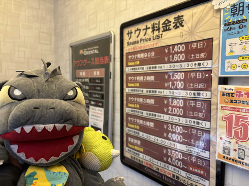 富士山さんの上野ステーションホステル オリエンタル2のサ活写真