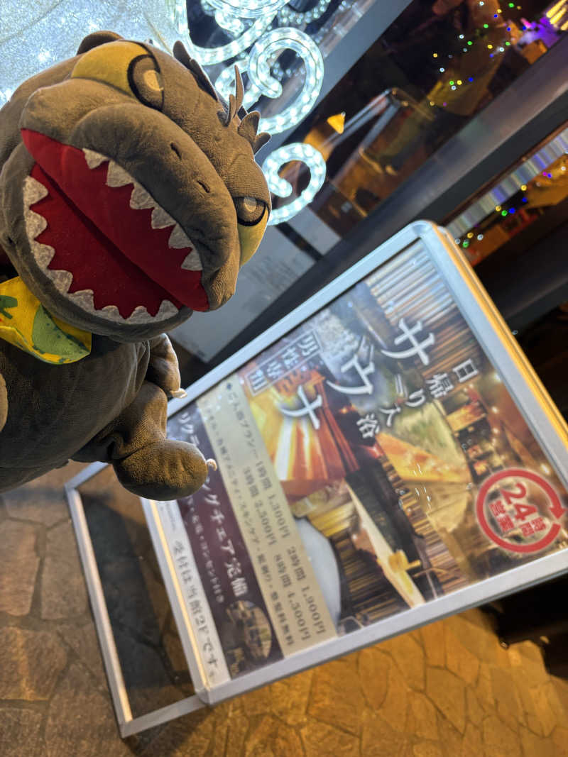 富士山さんのサウナリゾートオリエンタル赤坂のサ活写真