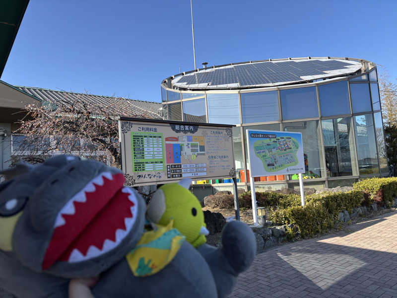 富士山さんのかんなの湯のサ活写真