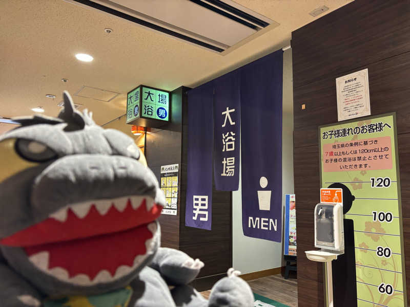 富士山さんのかんなの湯のサ活写真