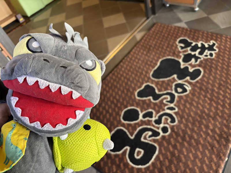 富士山さんのおふろの王様 港南台店のサ活写真