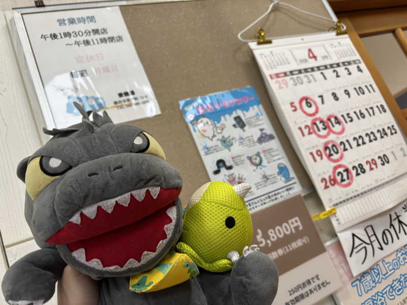 富士山さんの登龍湯のサ活写真