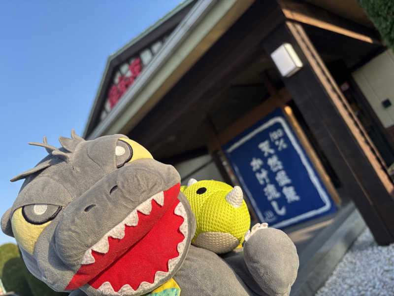 富士山さんの湯楽の里 伊勢崎店のサ活写真