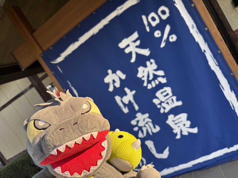 富士山さんの湯楽の里 伊勢崎店のサ活写真