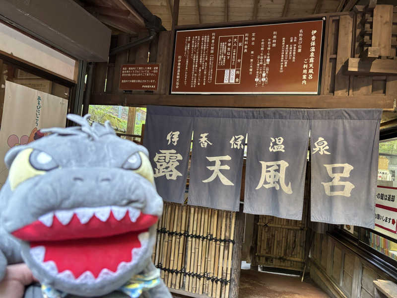 富士山さんの秩父川端温泉 梵の湯のサ活写真