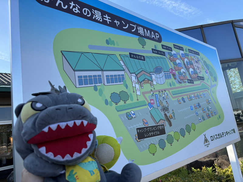 富士山さんのかんなの湯のサ活写真
