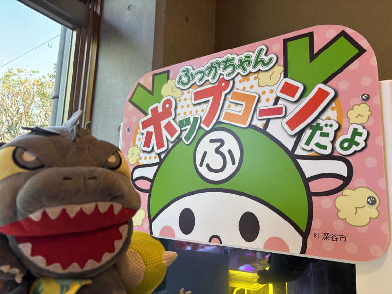 富士山さんのかんなの湯のサ活写真