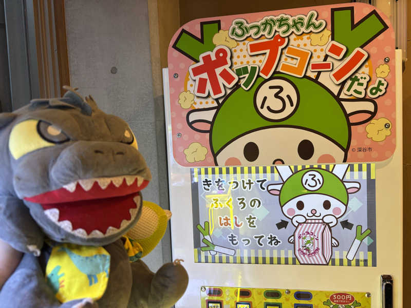 富士山さんのかんなの湯のサ活写真