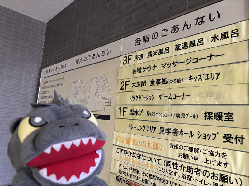 富士山さんの湯かっこのサ活写真
