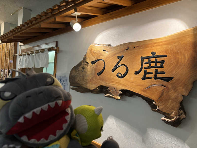 富士山さんの湯かっこのサ活写真
